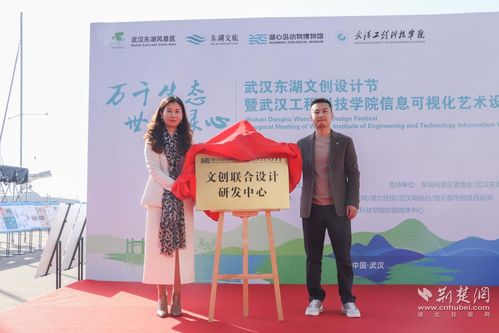 武汉东湖文创设计节开幕 将为市民带来新颖文化旅游体验