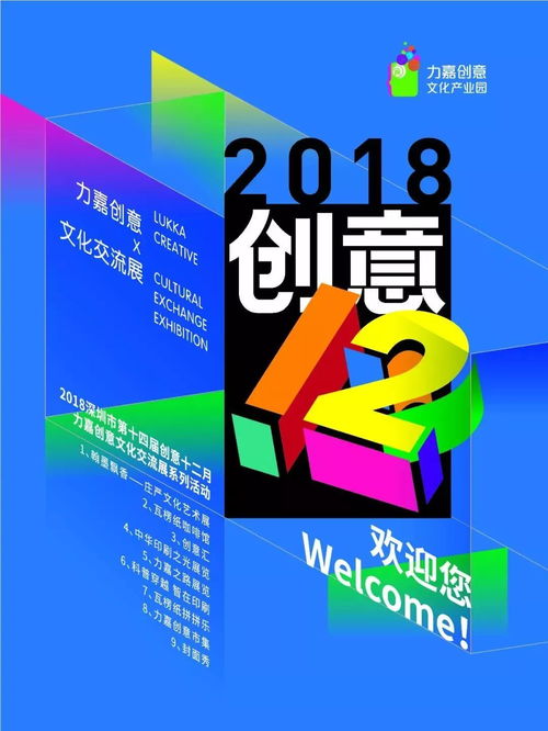 你已步入龙岗创意时空 27道 创意大餐 挑逗你的味蕾