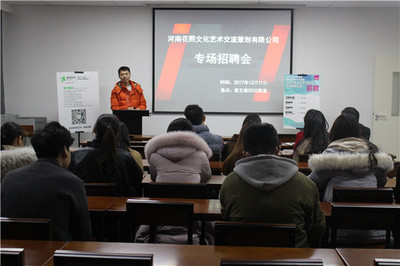 河南花熙文化艺术交流策划专场招聘